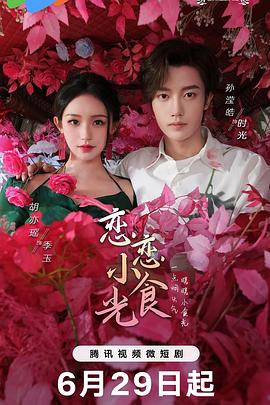 《星际精灵蓝多多全集》