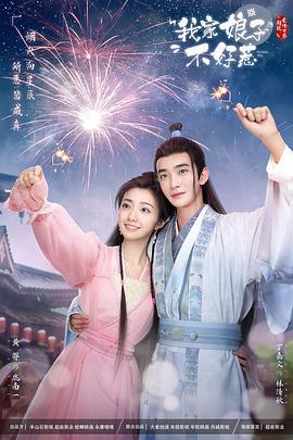 《韩剧欧若拉公主》