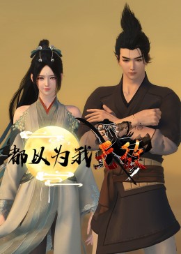 《晚娘恋欲》